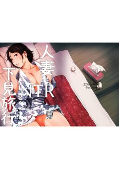 Hitozuma to NTR Shitami Ryokou - Foto 