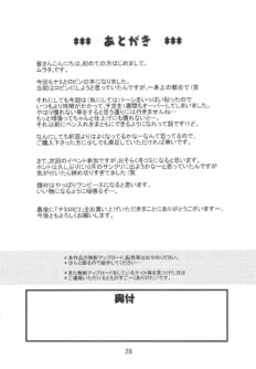 Nami no Koukai Nisshi EX NamiRobi 2 - Foto 
