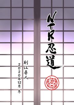 NTR Nindou - Foto 