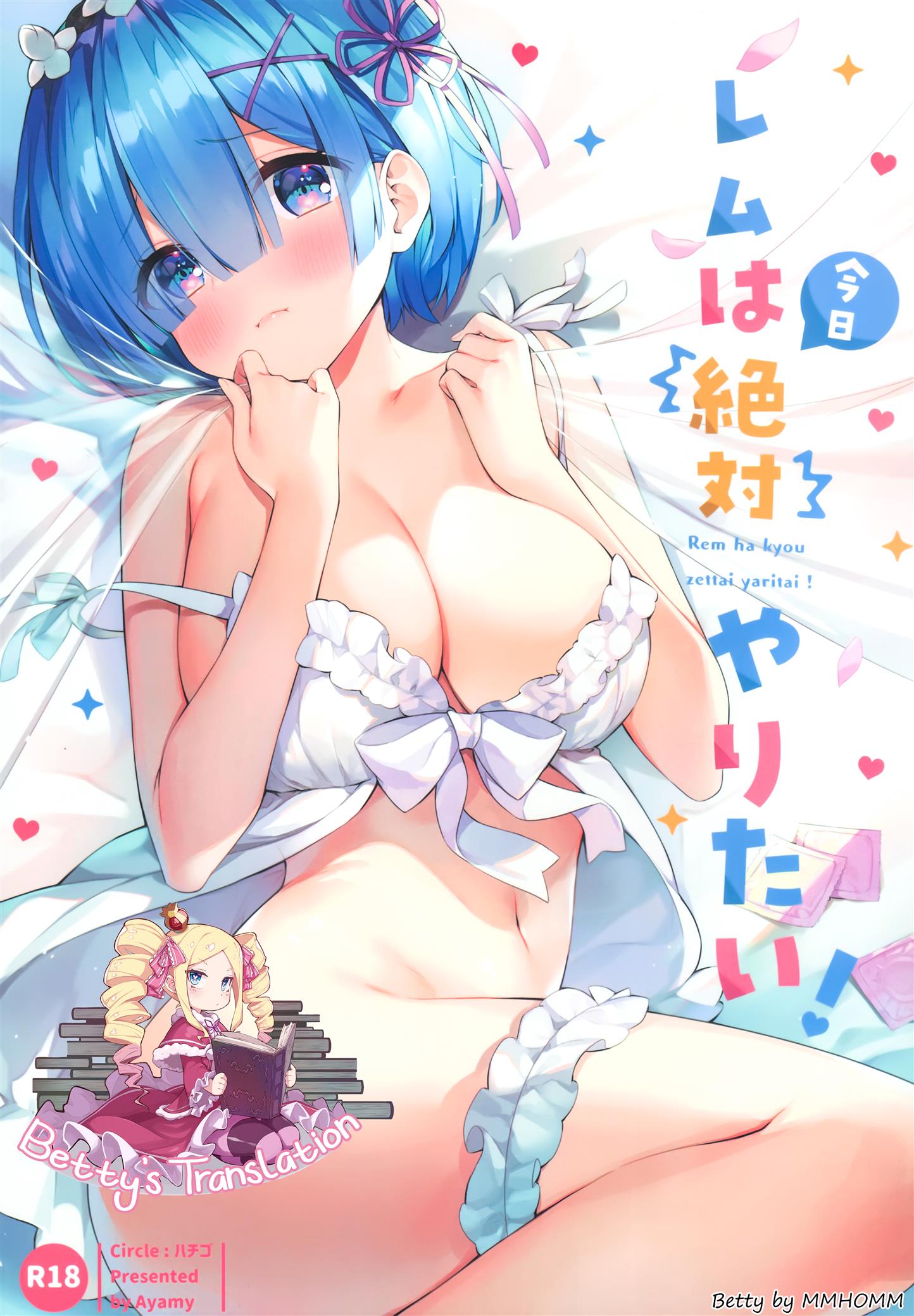 Rem wa Kyou Zettai Yaritai
