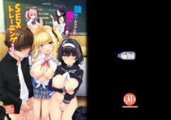 InCha Couple ga You Gal-tachi to SEX Training Suru Hanashi - Foto 