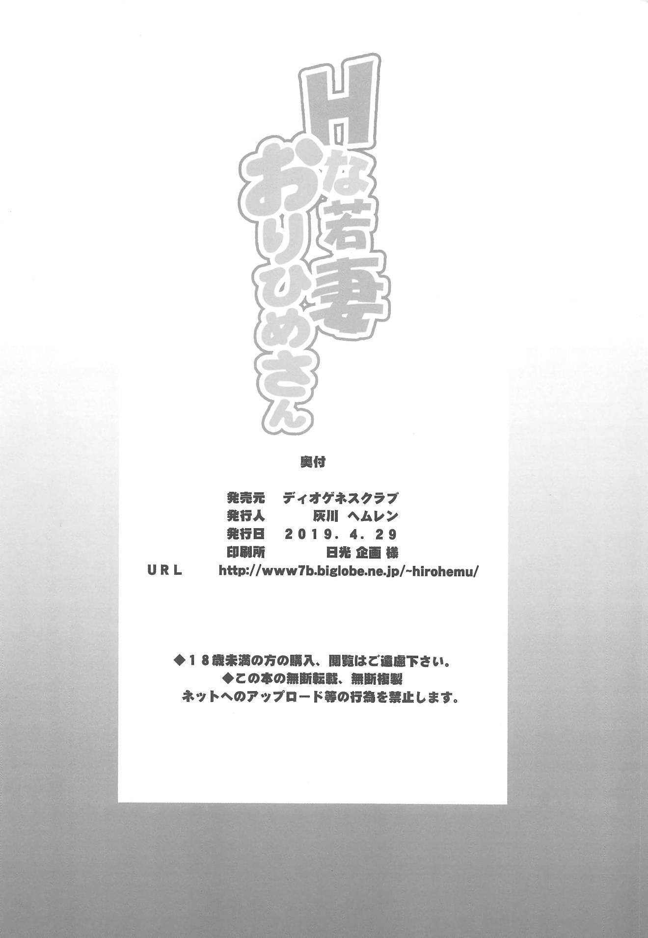 BRICOLA 7 H na Wakazuma Orihime-san - Foto 