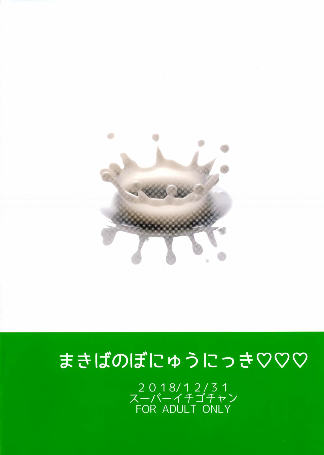 Makiba no Bonyuu Nikki 3 - Foto 