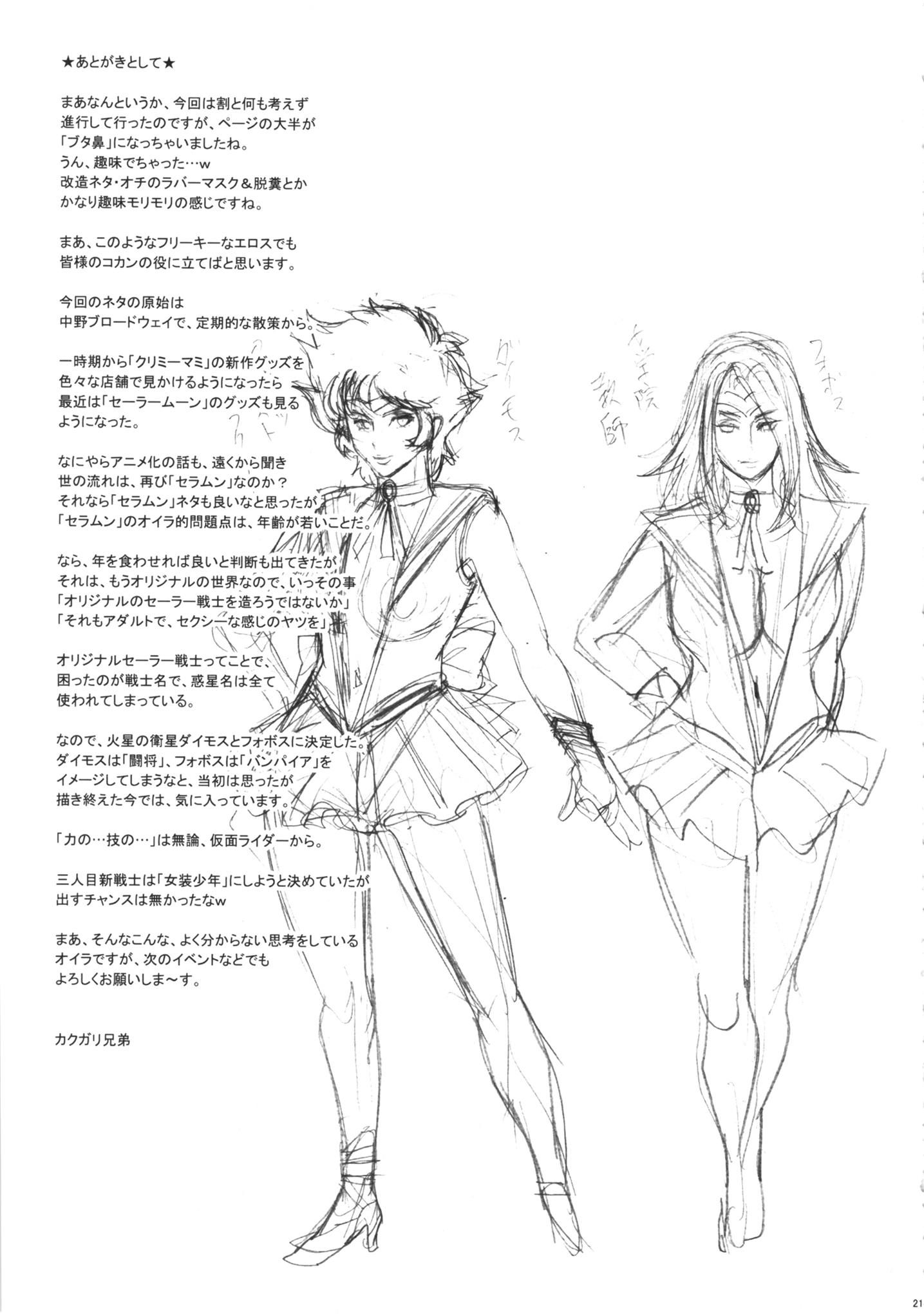 NIPPON SAILOR SEALS - Foto 