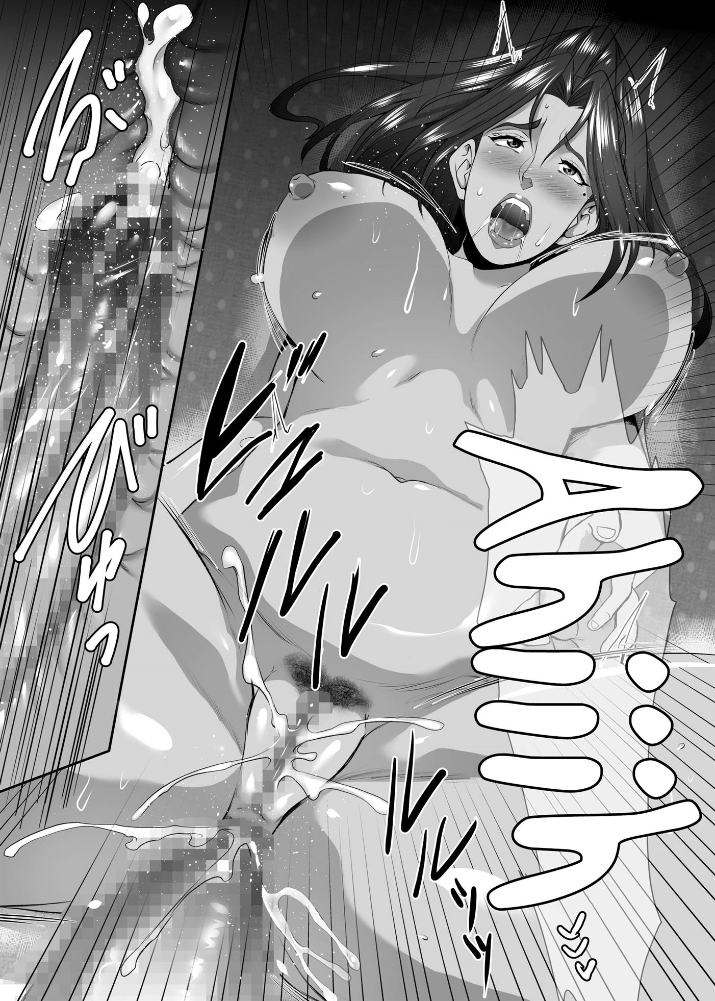 Omae no Kaa-chan Ii Onna da yo na 9 - Foto 