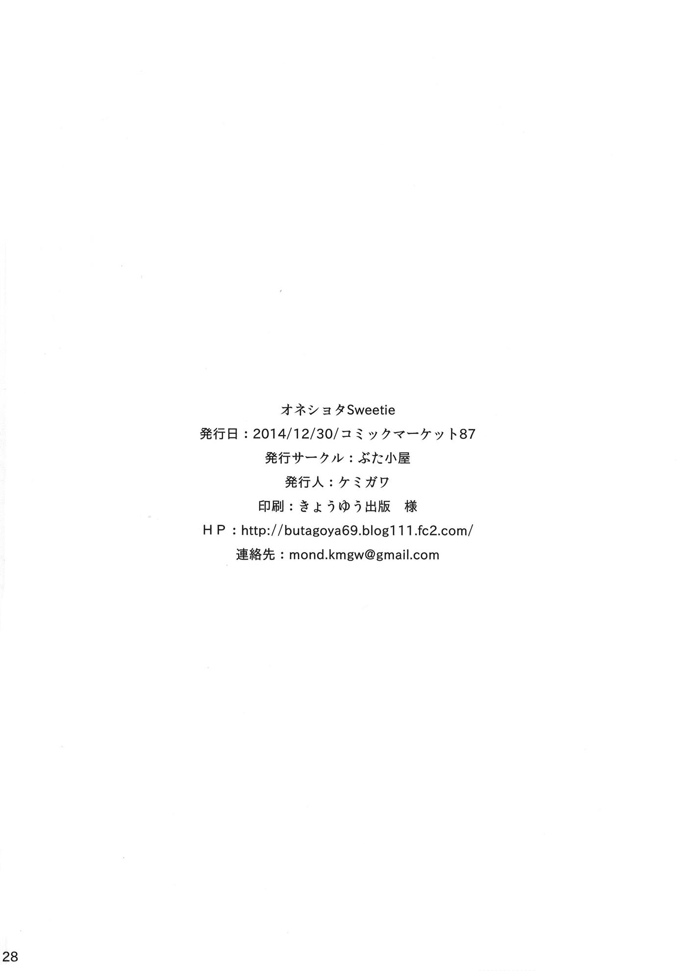 Oneshota Sweetie - Foto 